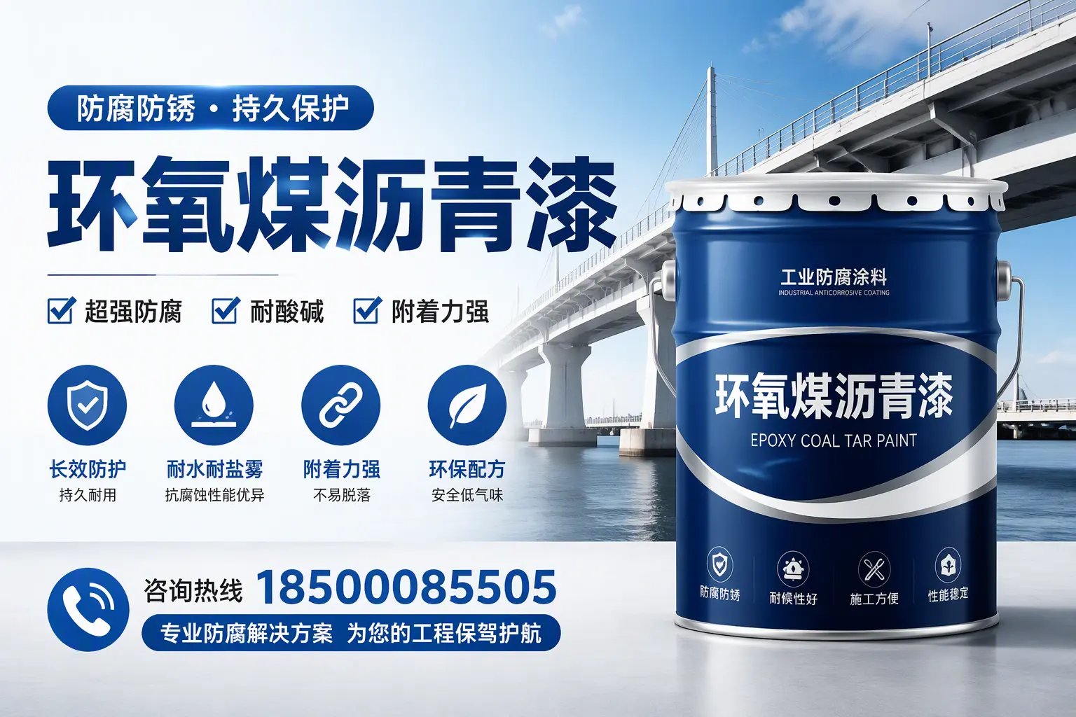 环氧煤沥青漆与其他涂料的对比分析，助你在吴忠做出明智选择